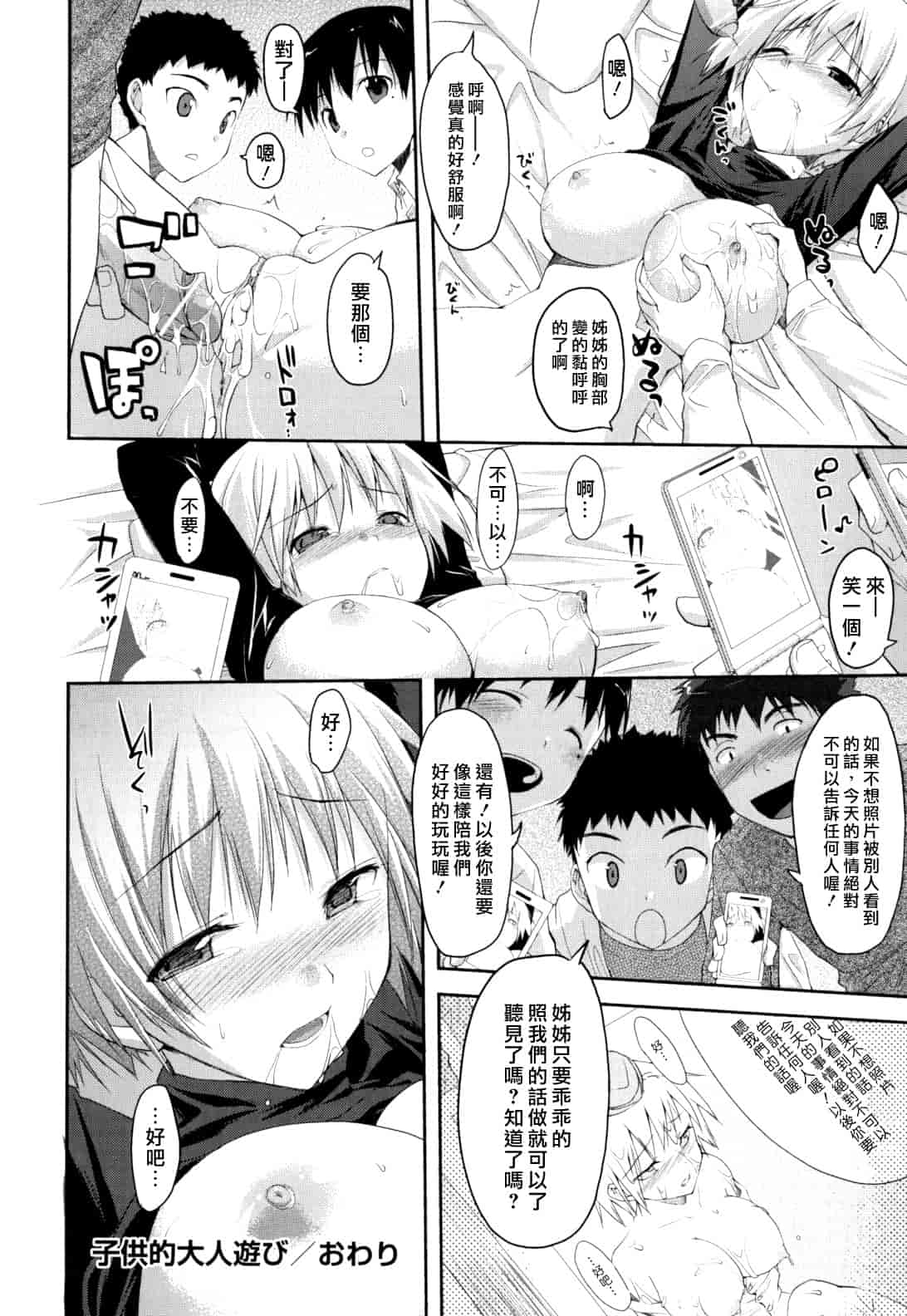 汉化版-[たろプン] 猥褻ミサイル_第4集