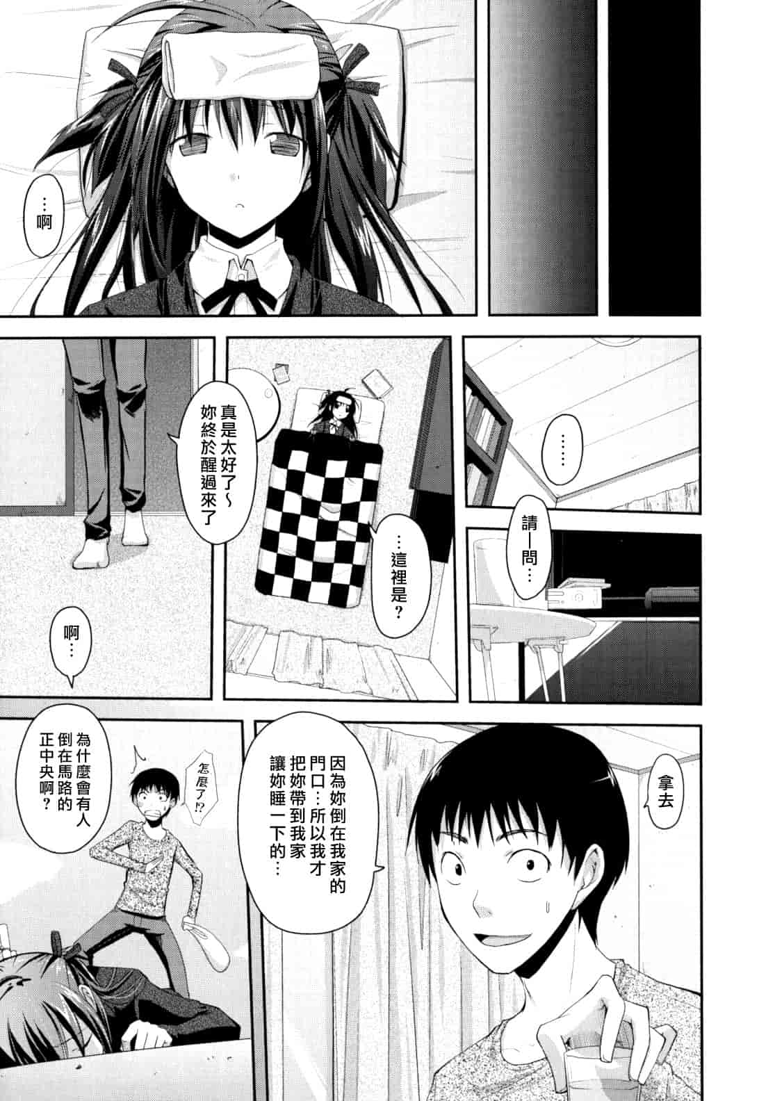 汉化版-[たろプン] 猥褻ミサイル_第4集