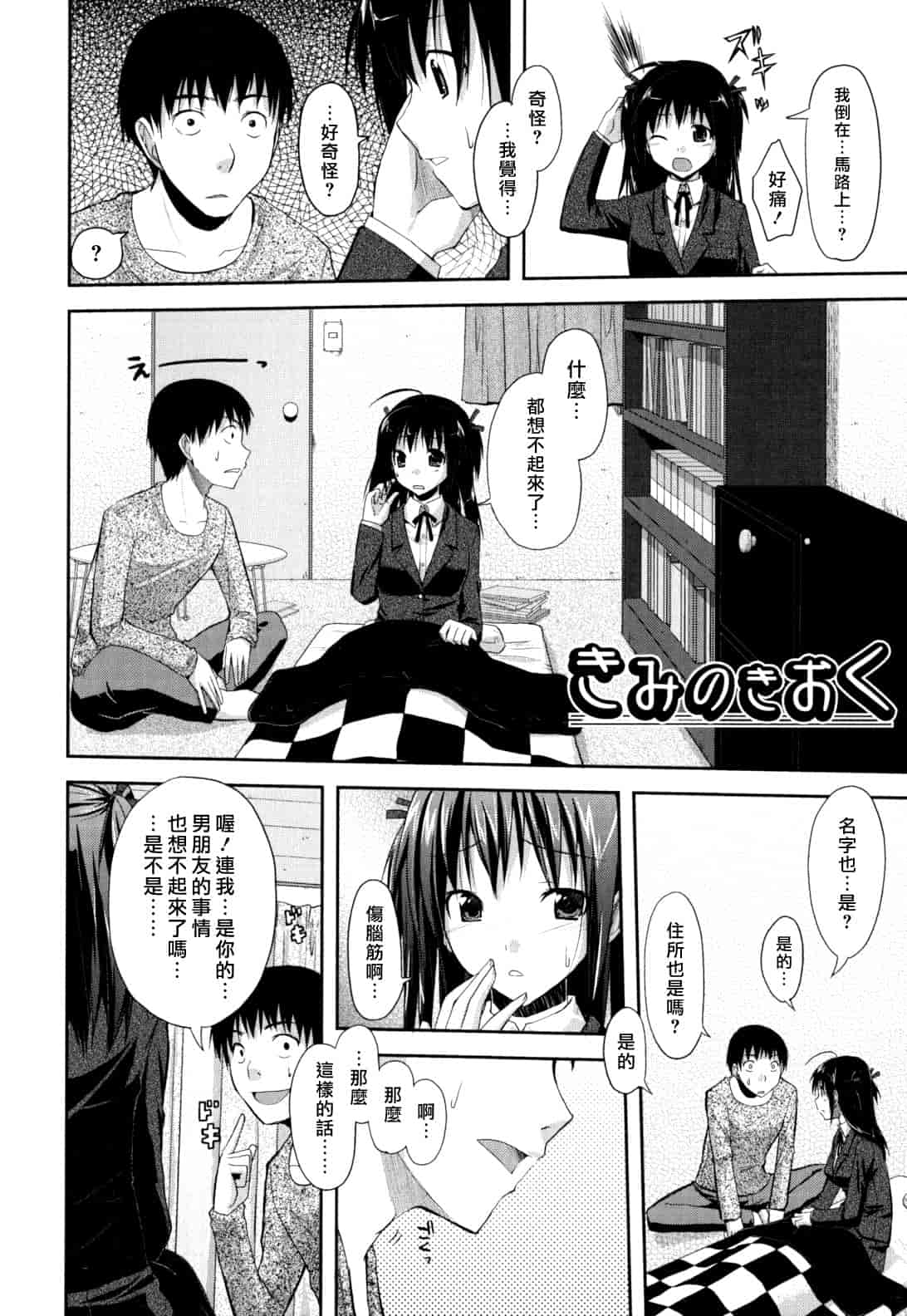 汉化版-[たろプン] 猥褻ミサイル_第4集