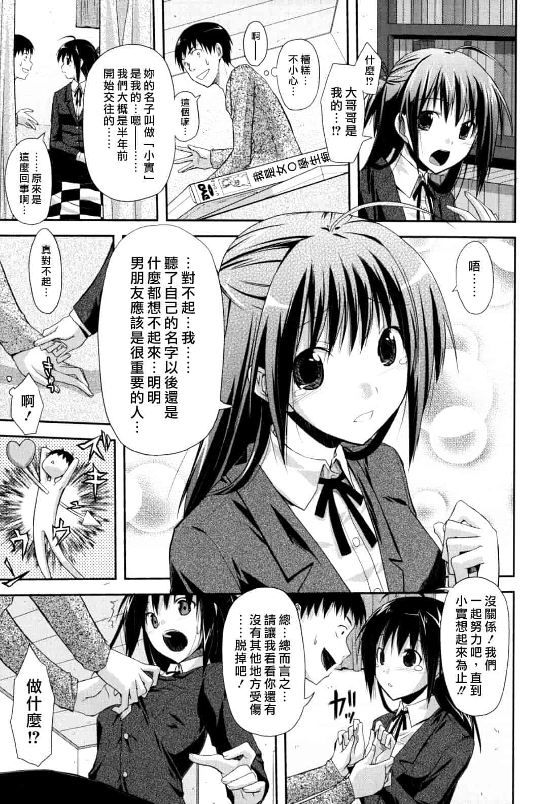 汉化版-[たろプン] 猥褻ミサイル_第4集