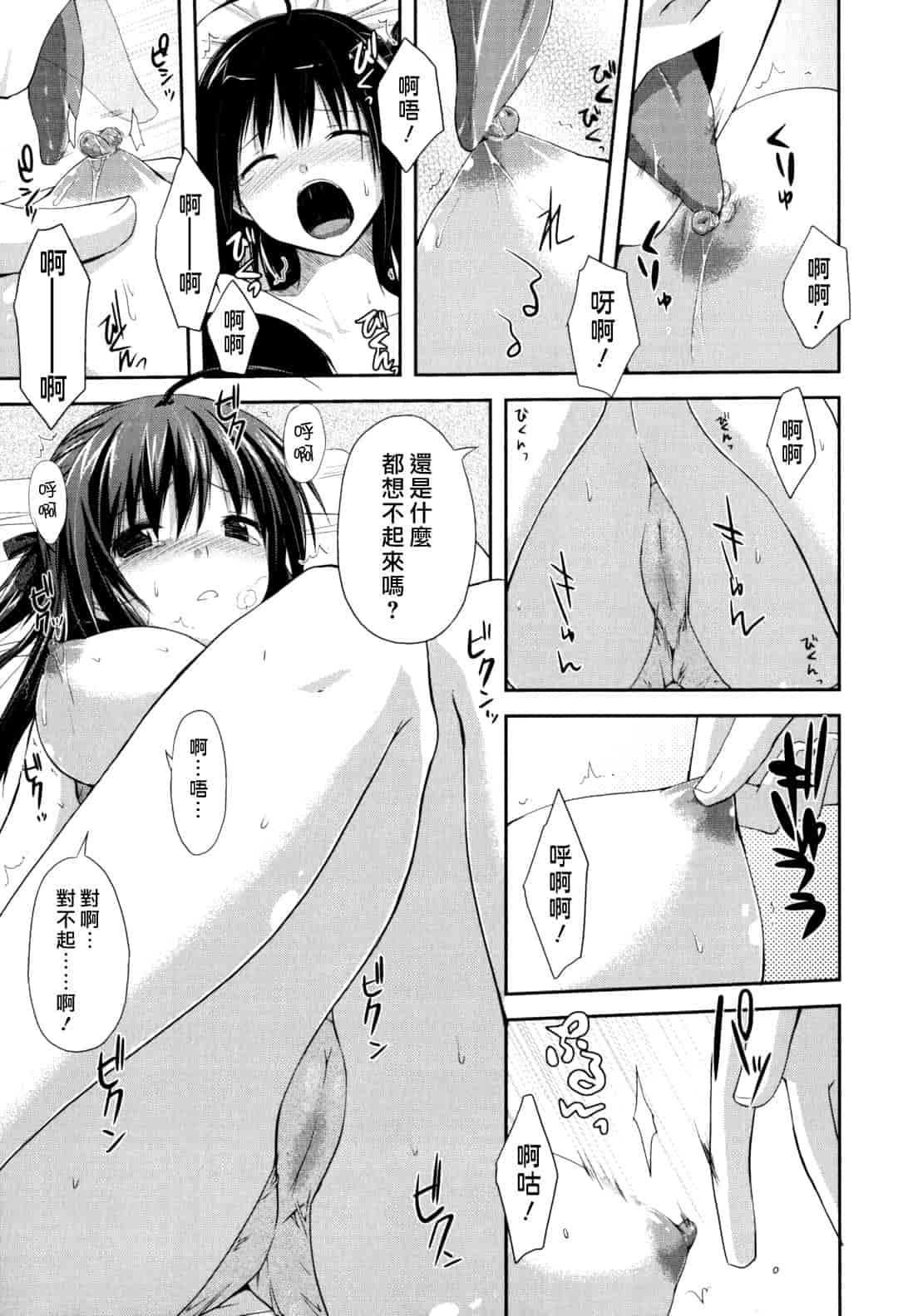 汉化版-[たろプン] 猥褻ミサイル_第5集