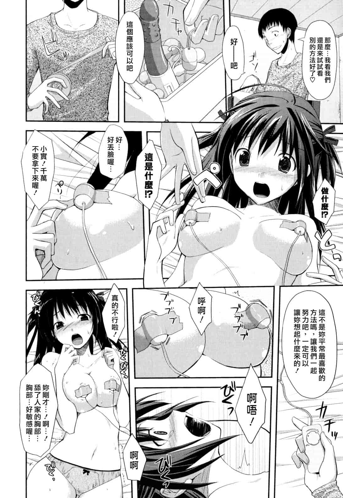 汉化版-[たろプン] 猥褻ミサイル_第5集