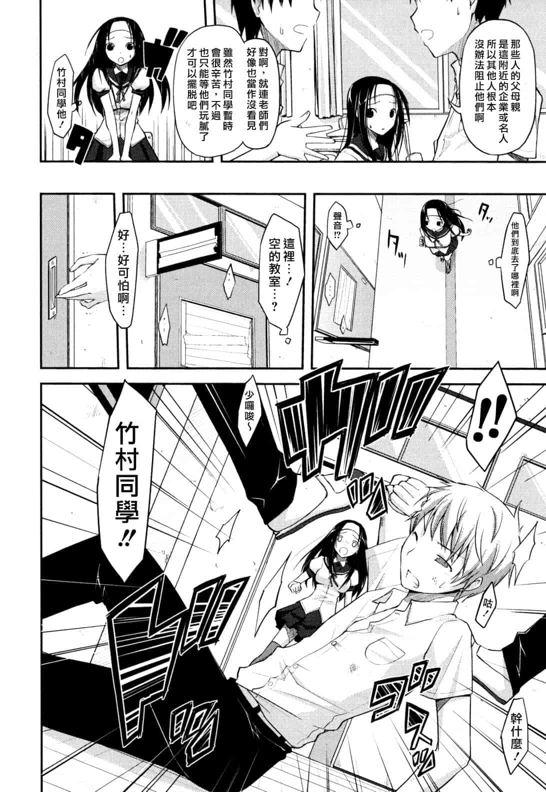 汉化版-[たろプン] 猥褻ミサイル_第1集