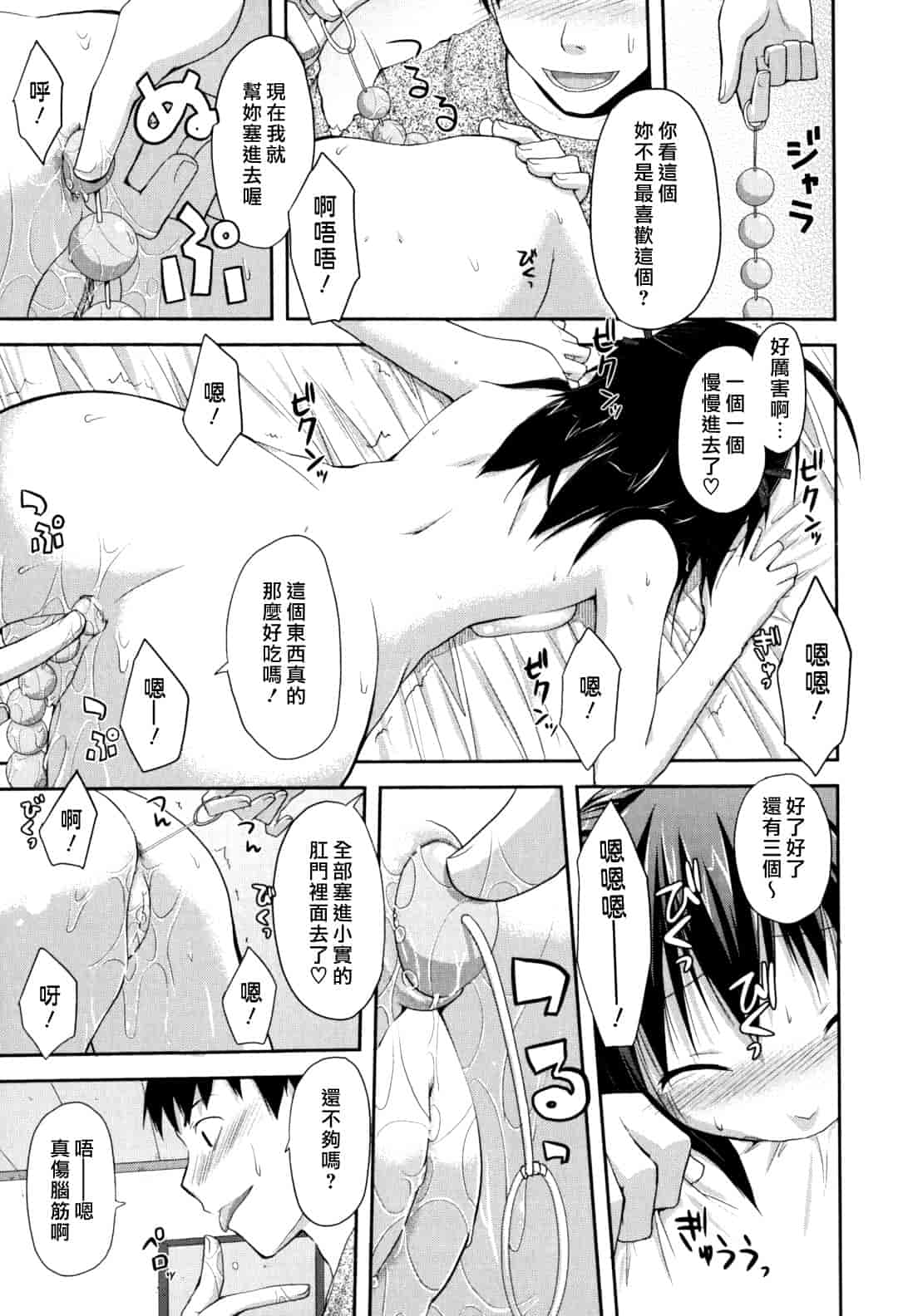 汉化版-[たろプン] 猥褻ミサイル_第5集