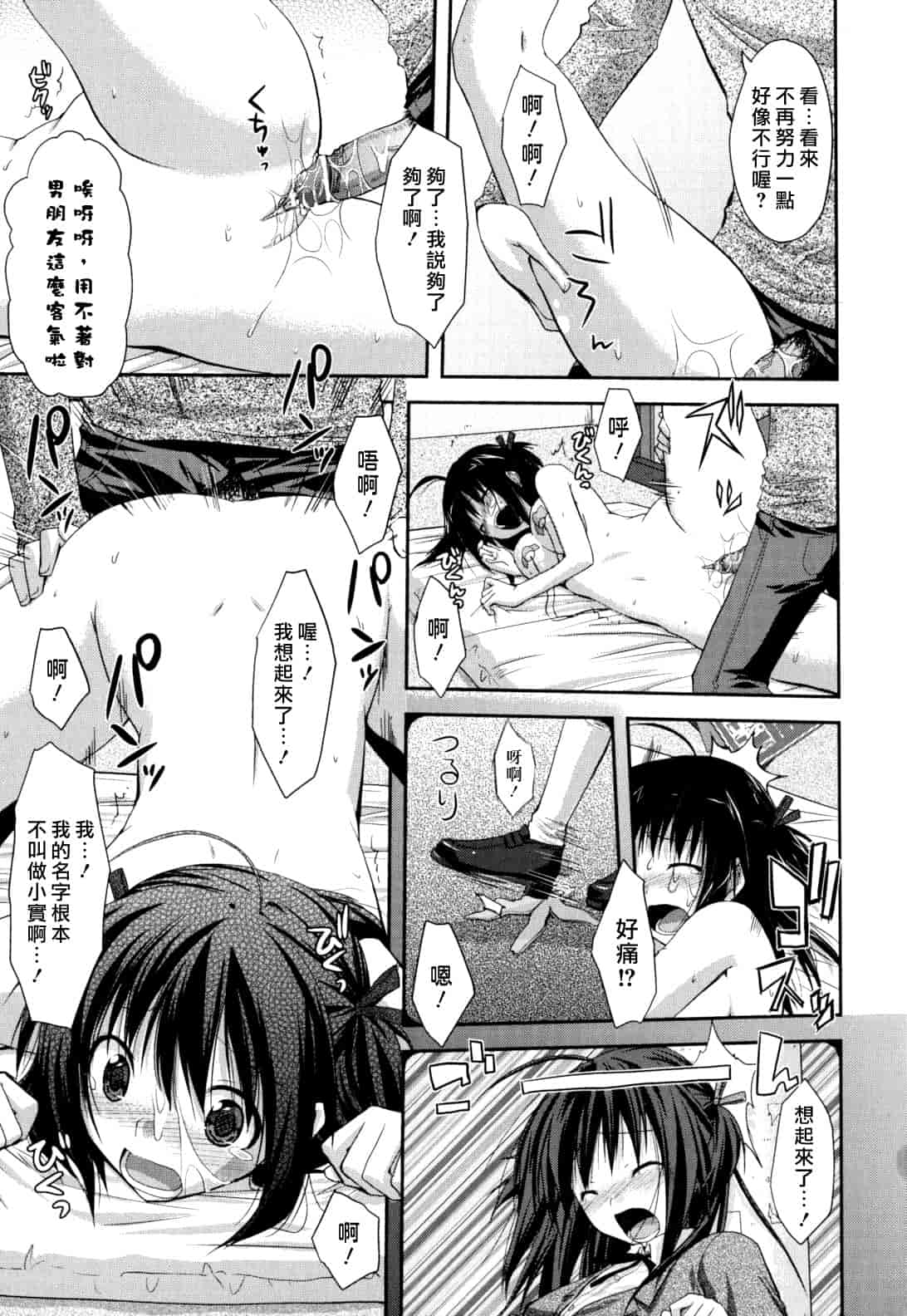 汉化版-[たろプン] 猥褻ミサイル_第5集