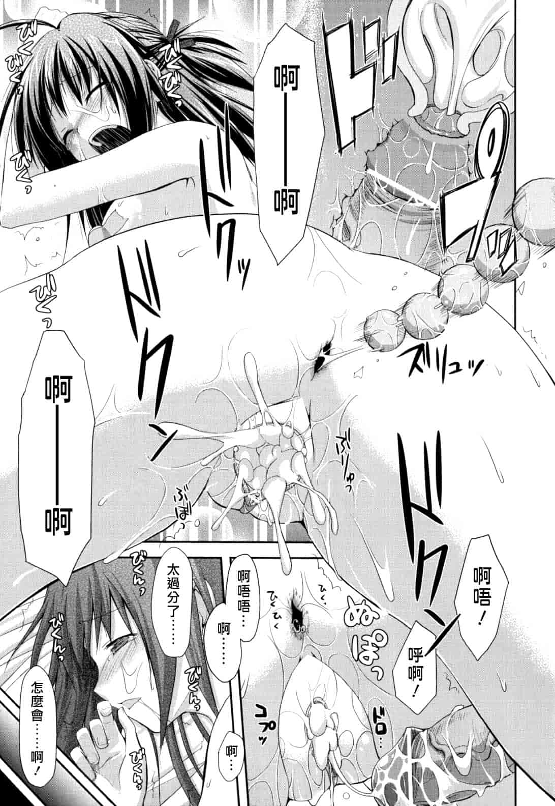 汉化版-[たろプン] 猥褻ミサイル_第5集