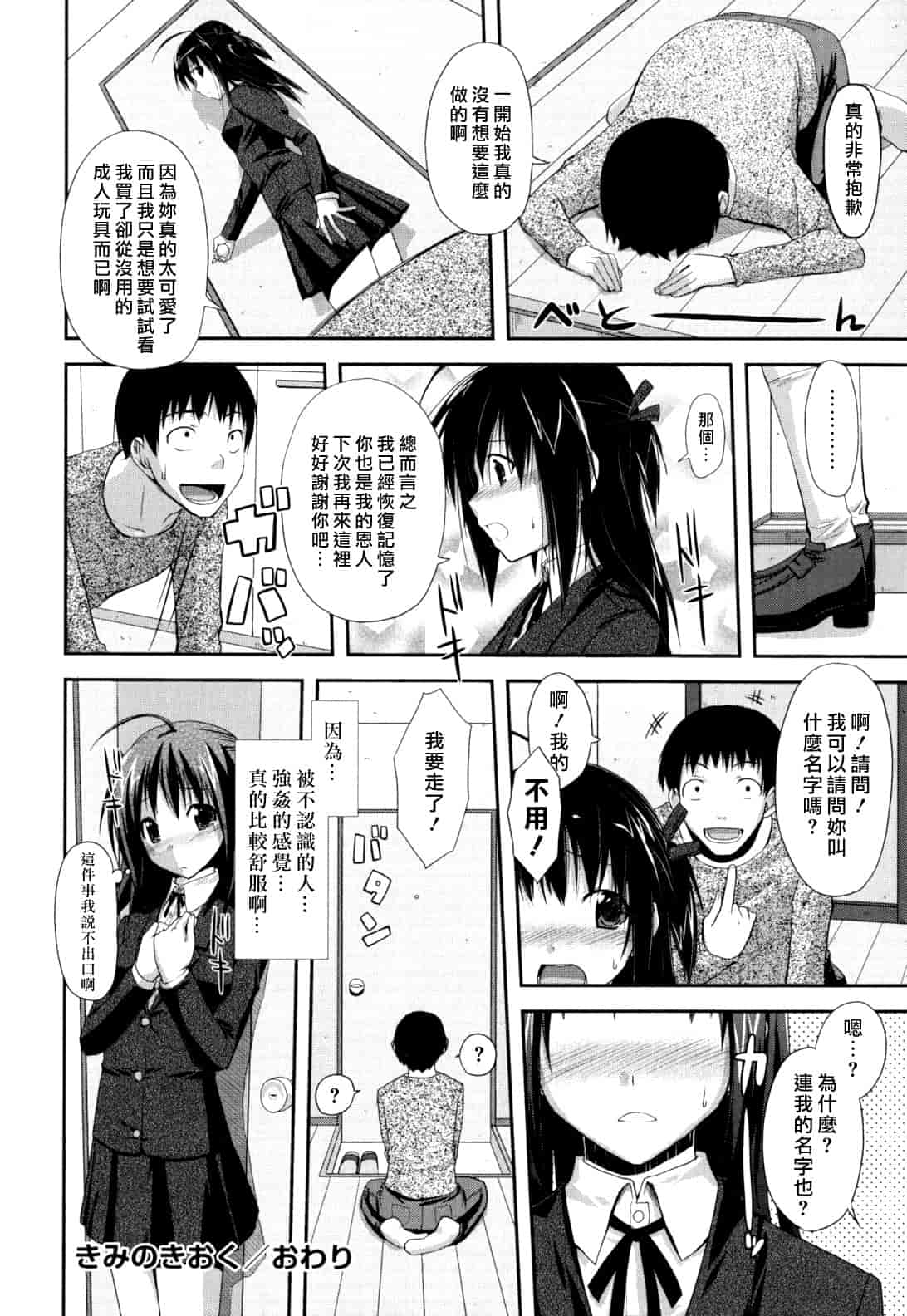 汉化版-[たろプン] 猥褻ミサイル_第5集