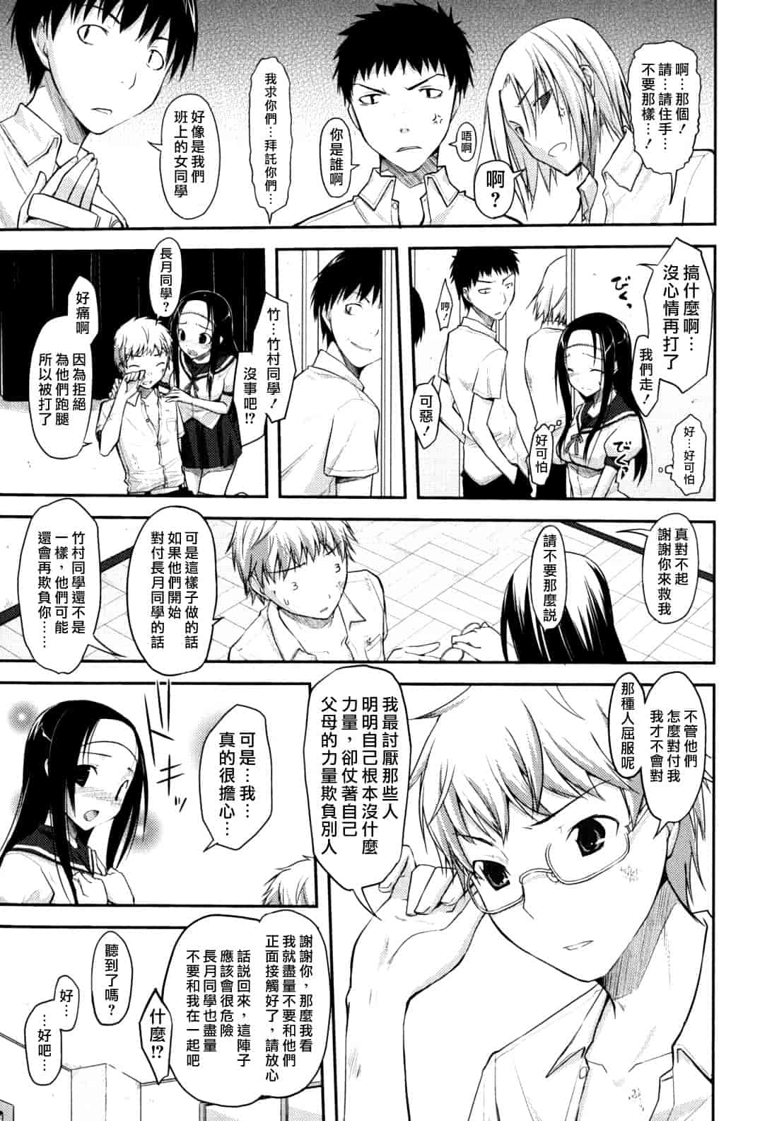 汉化版-[たろプン] 猥褻ミサイル_第1集