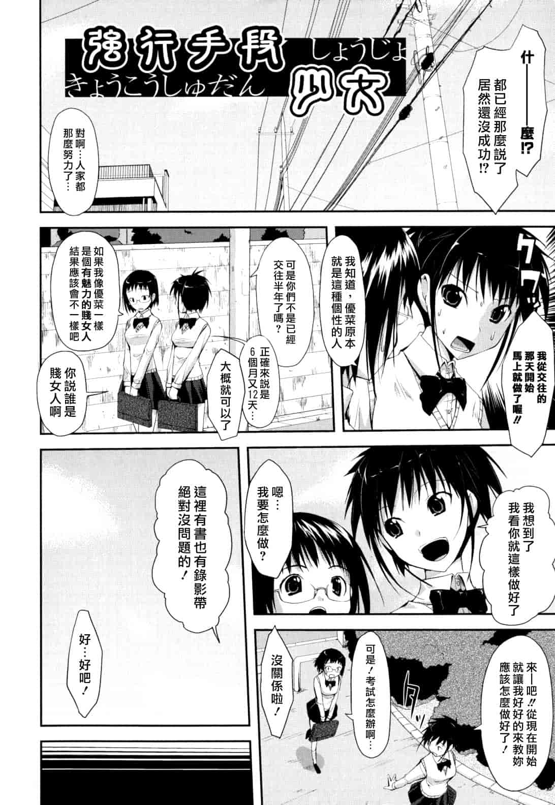 汉化版-[たろプン] 猥褻ミサイル_第5集
