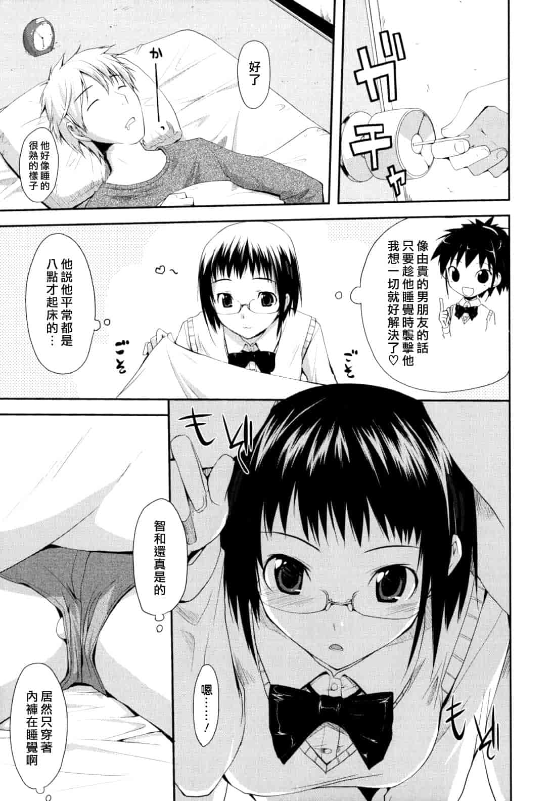 汉化版-[たろプン] 猥褻ミサイル_第5集