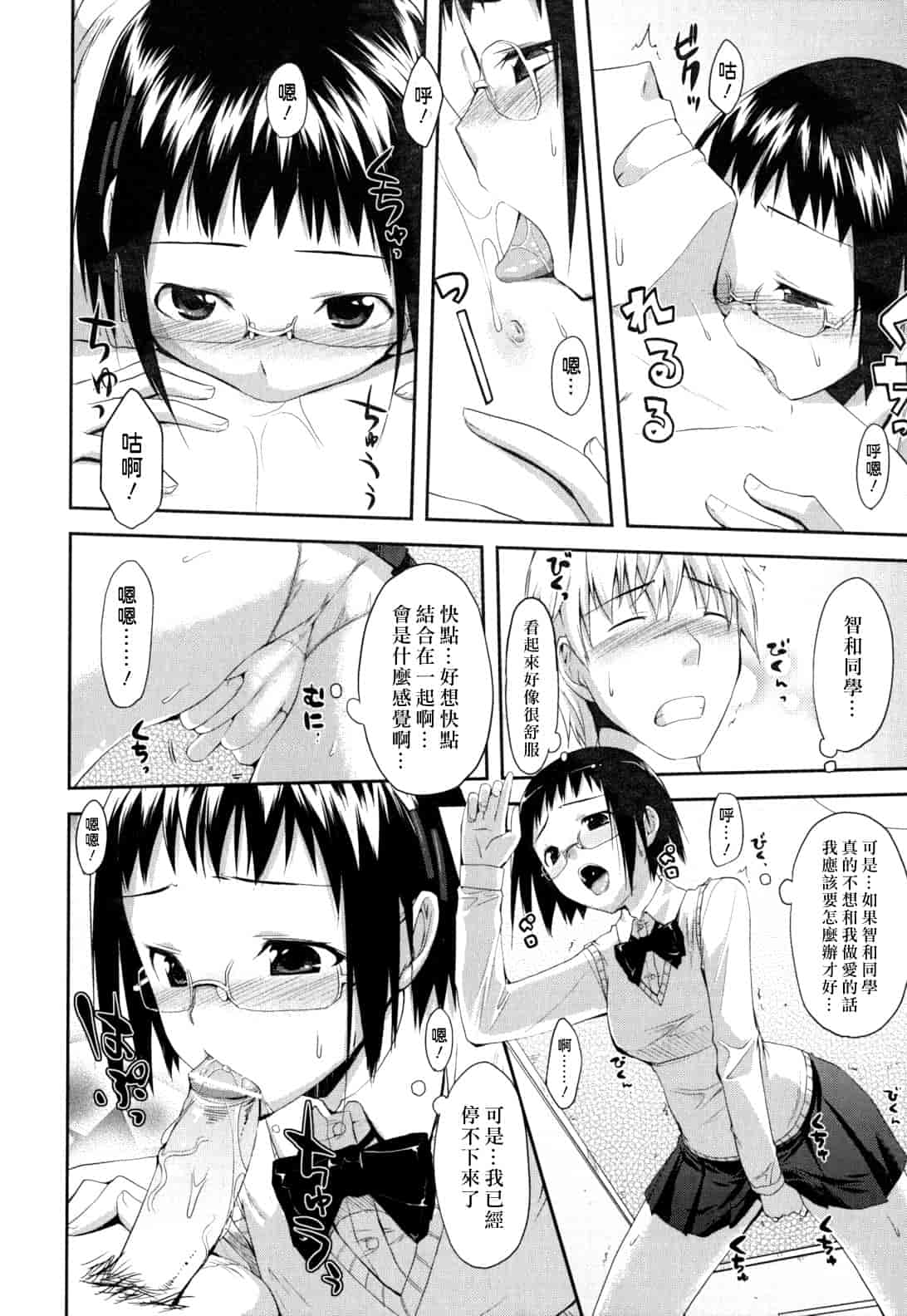 汉化版-[たろプン] 猥褻ミサイル_第5集