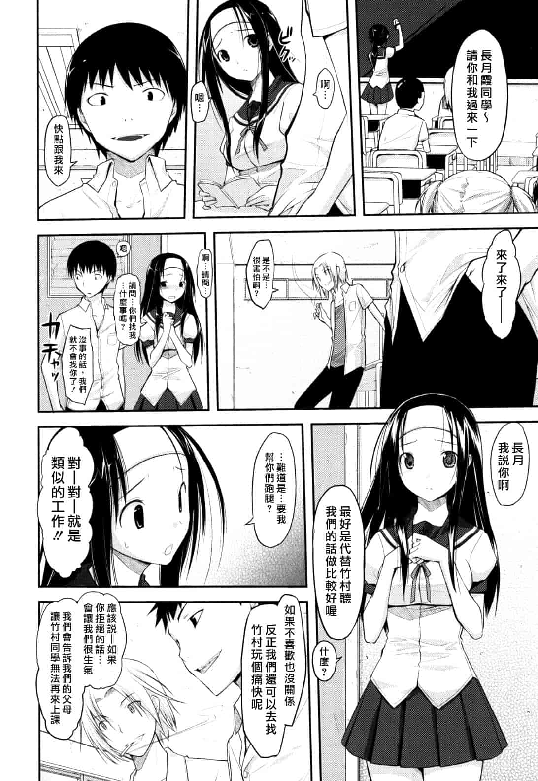 汉化版-[たろプン] 猥褻ミサイル_第1集