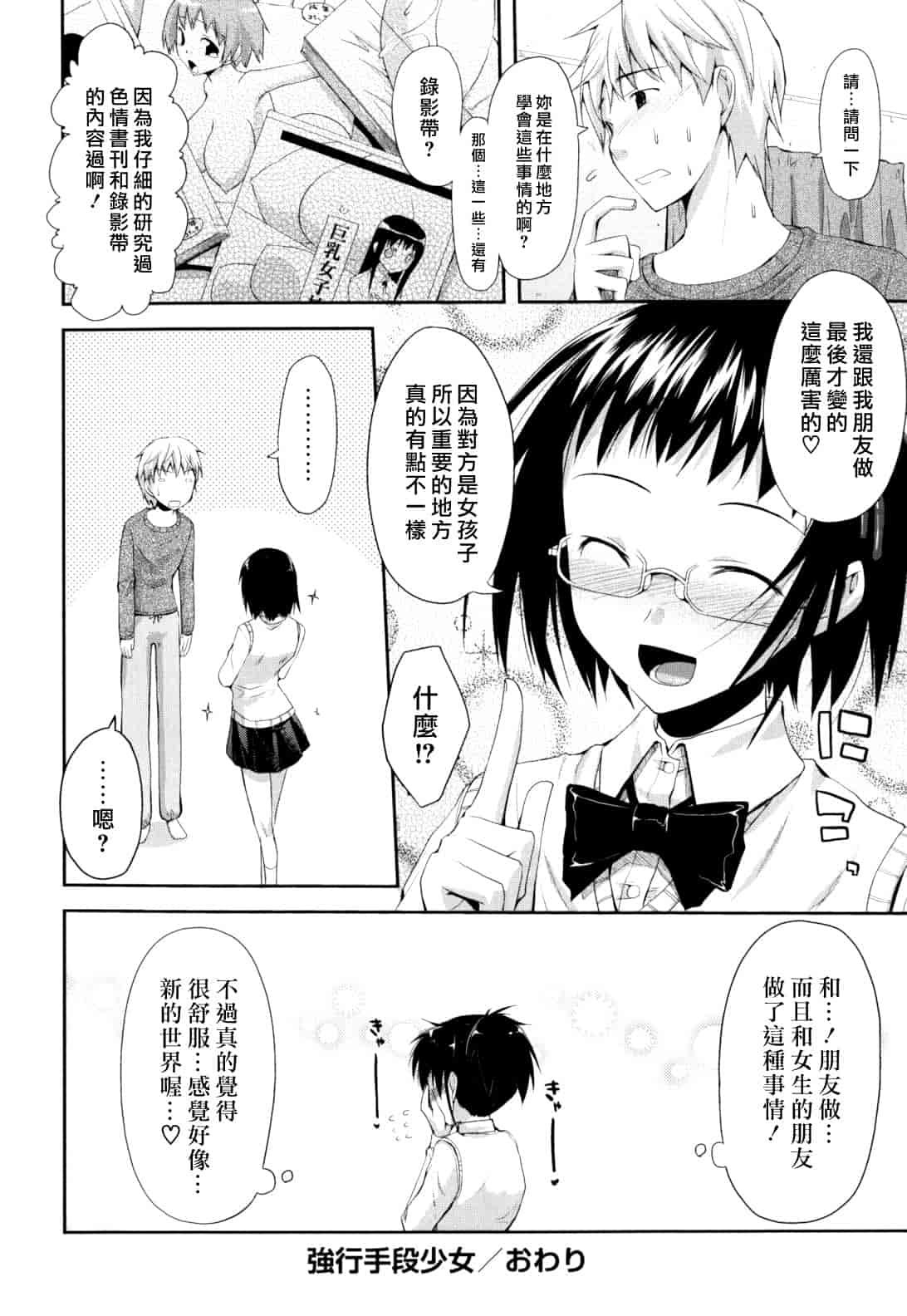 汉化版-[たろプン] 猥褻ミサイル_第5集