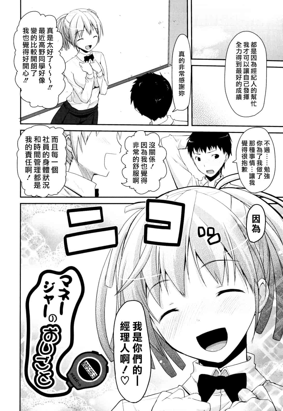 汉化版-[たろプン] 猥褻ミサイル_第5集