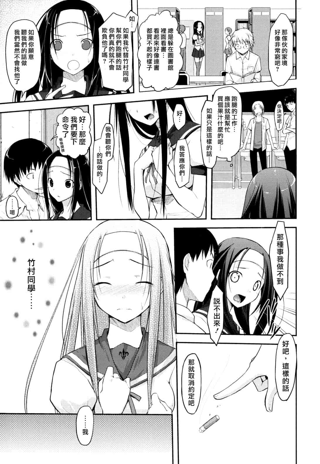 汉化版-[たろプン] 猥褻ミサイル_第1集