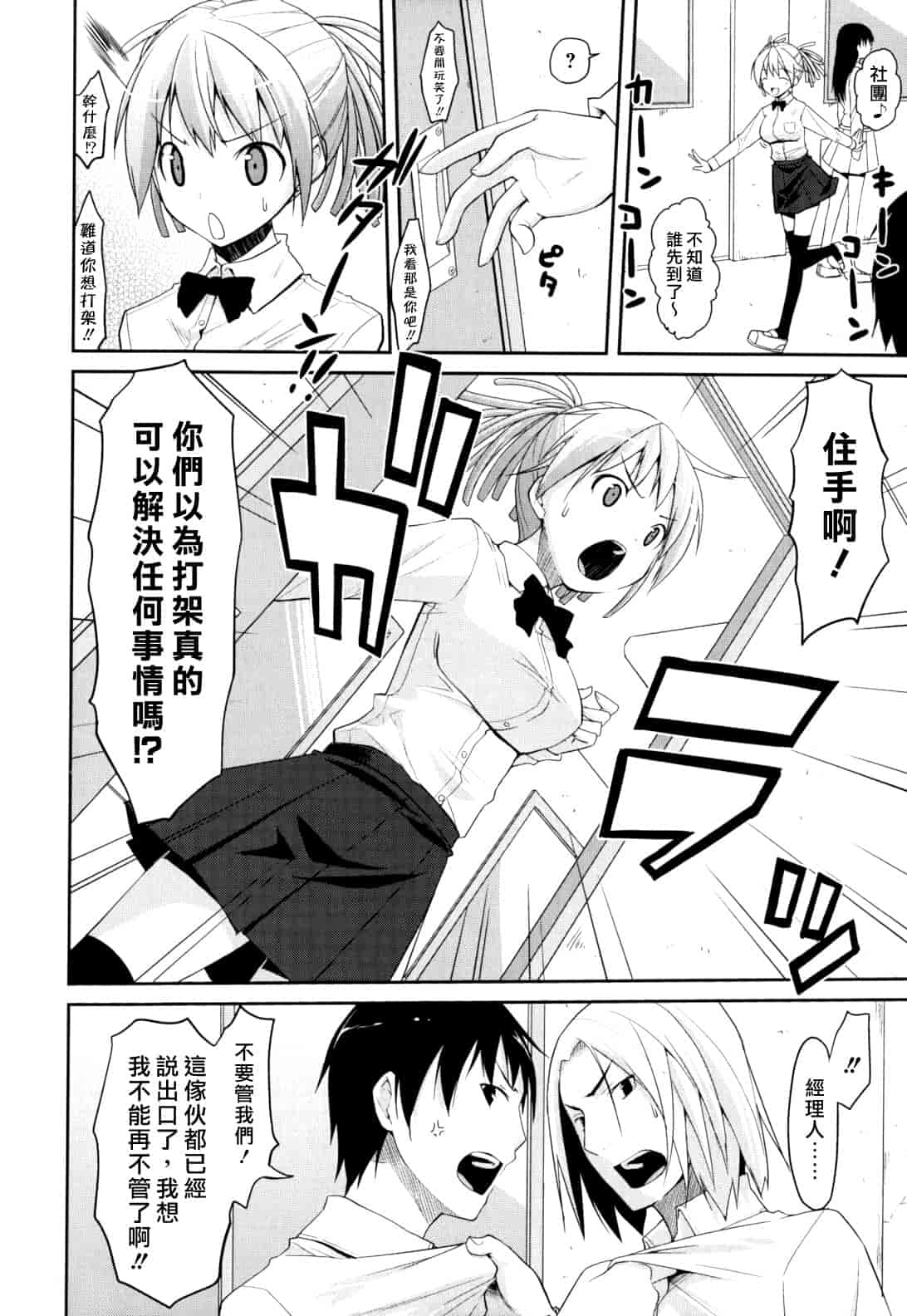 汉化版-[たろプン] 猥褻ミサイル_第5集