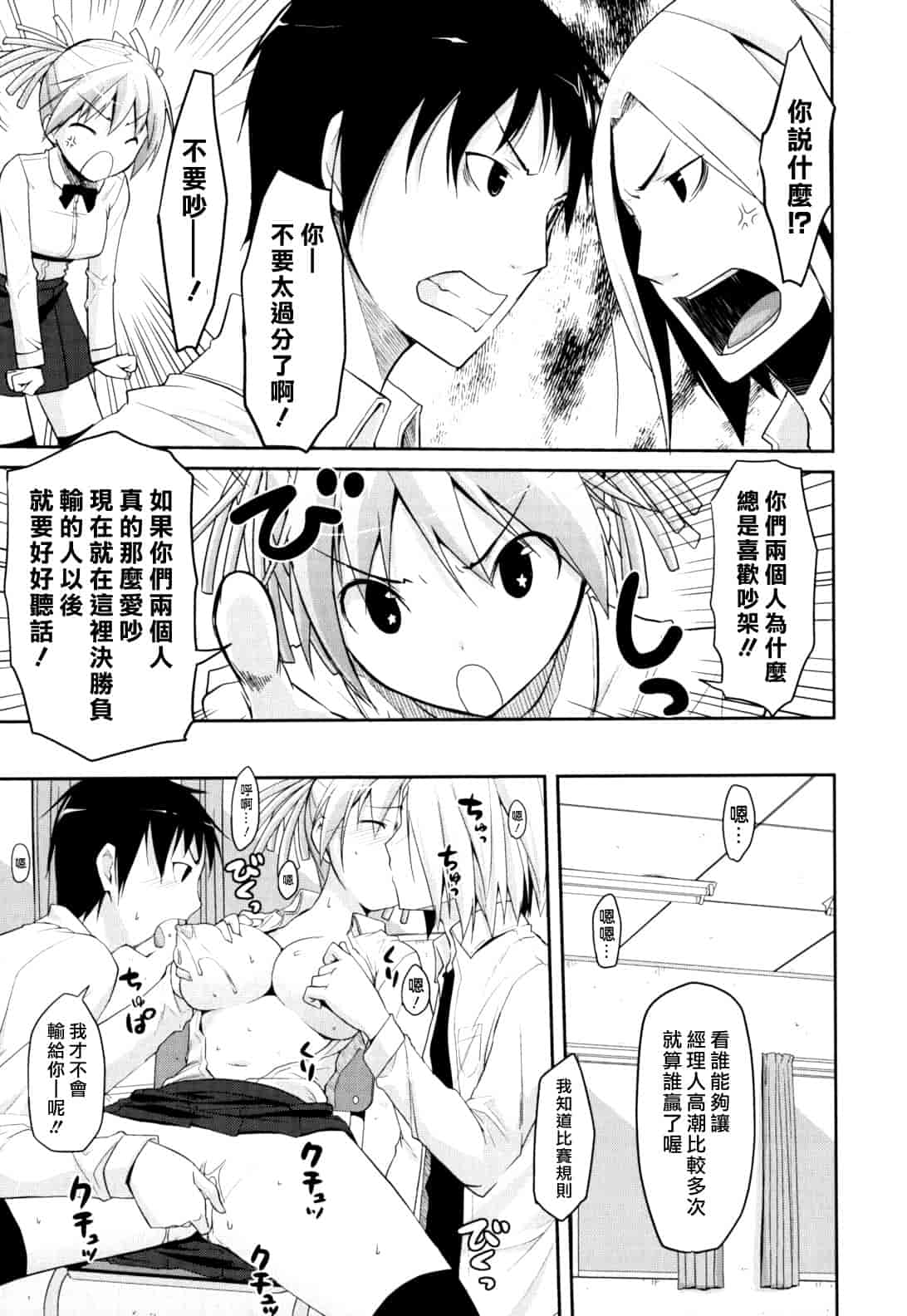 汉化版-[たろプン] 猥褻ミサイル_第5集
