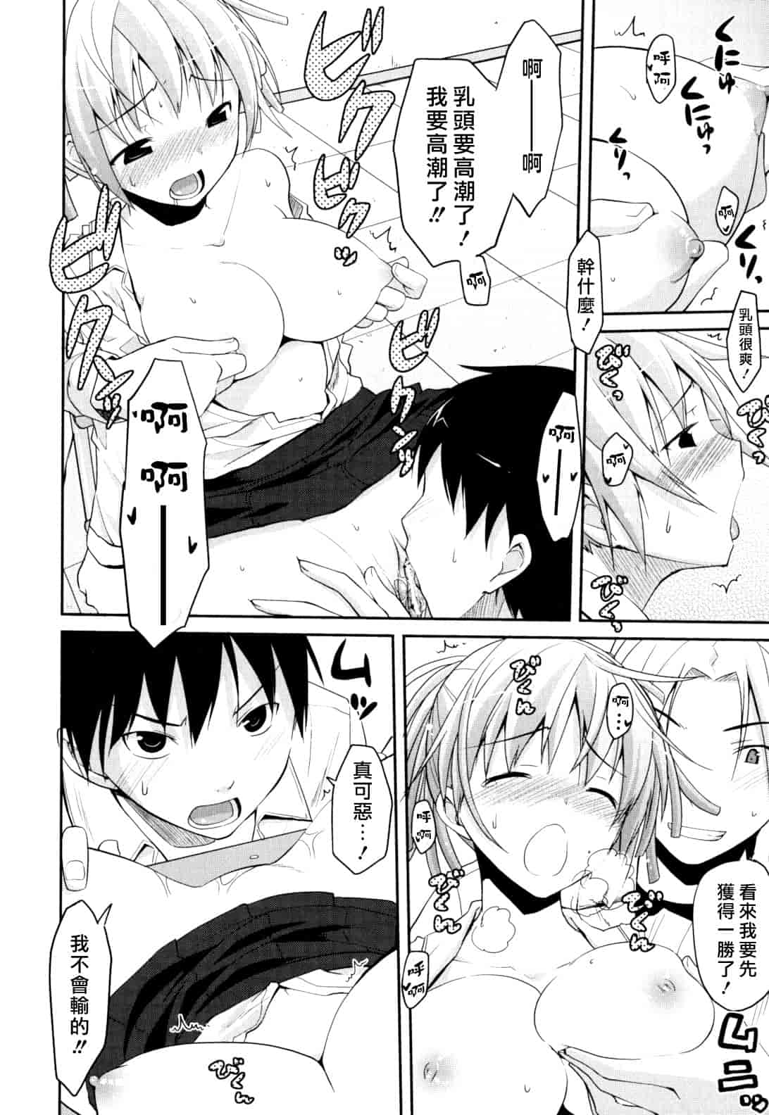 汉化版-[たろプン] 猥褻ミサイル_第5集