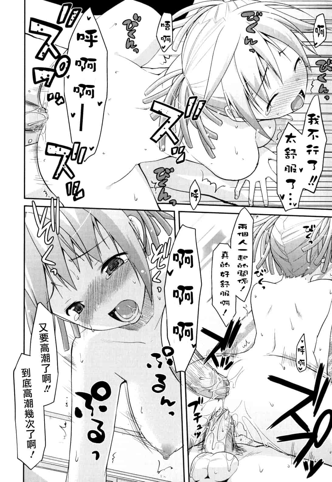 汉化版-[たろプン] 猥褻ミサイル_第6集