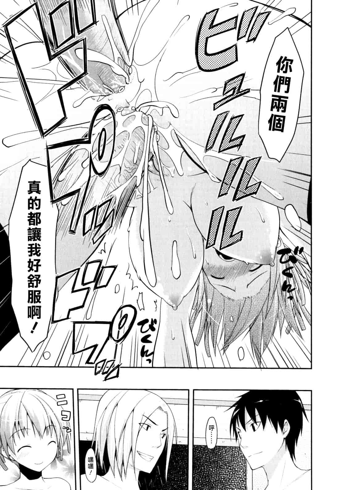 汉化版-[たろプン] 猥褻ミサイル_第6集