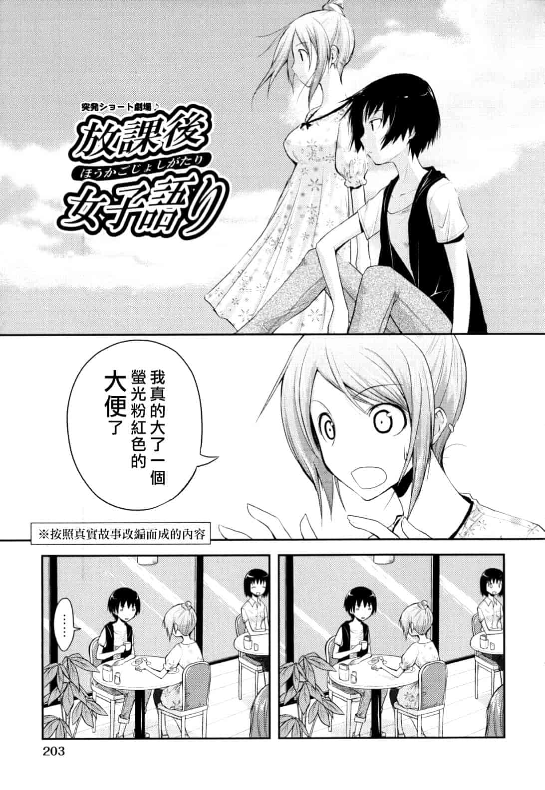 汉化版-[たろプン] 猥褻ミサイル_第6集