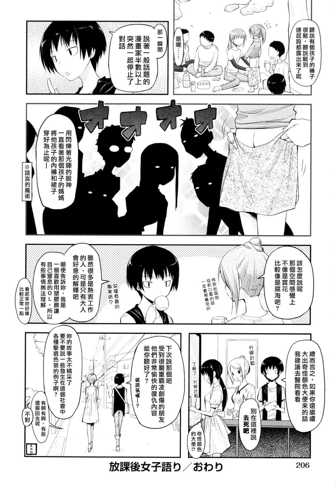 汉化版-[たろプン] 猥褻ミサイル_第6集