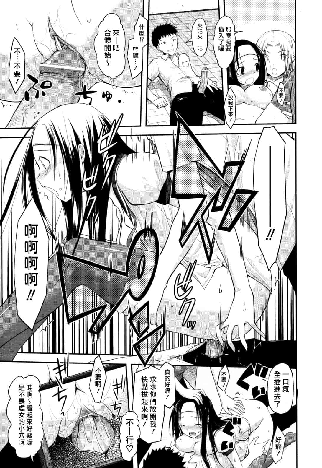 汉化版-[たろプン] 猥褻ミサイル_第1集