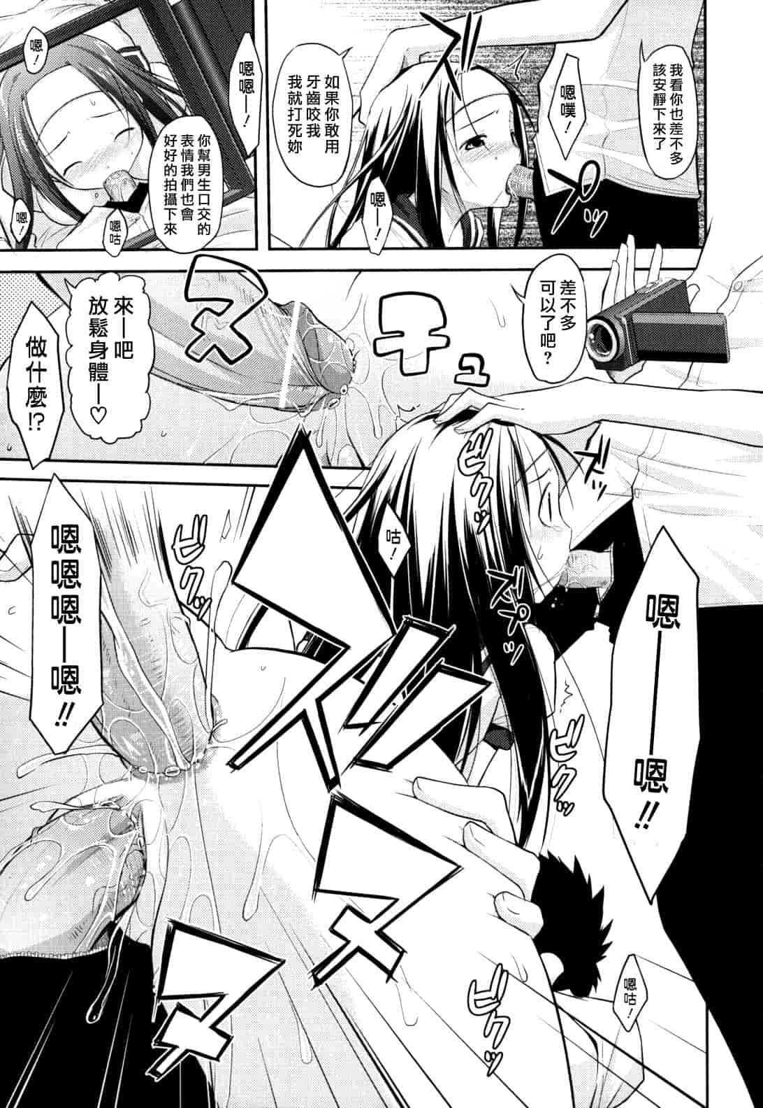 汉化版-[たろプン] 猥褻ミサイル_第1集