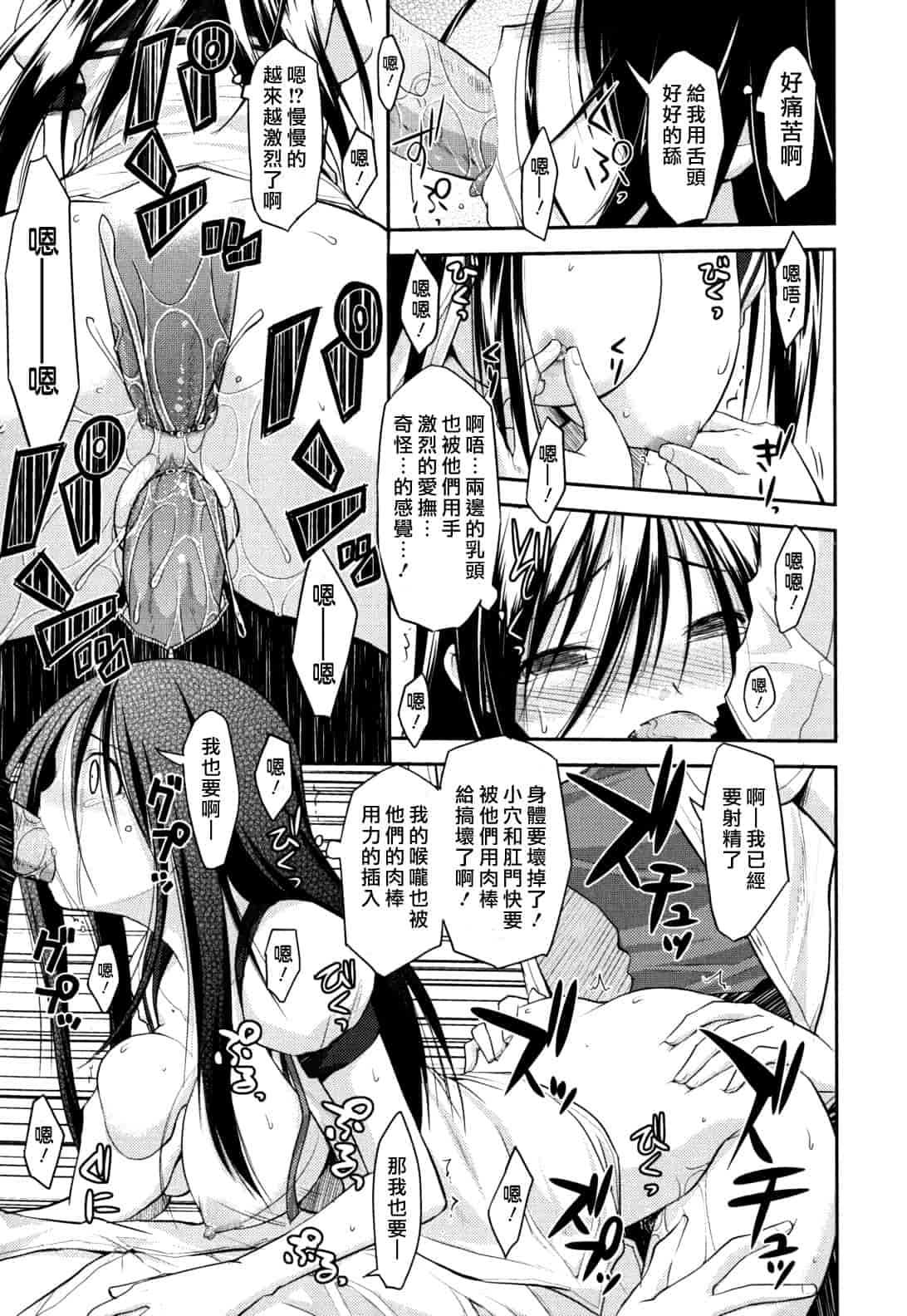 汉化版-[たろプン] 猥褻ミサイル_第1集