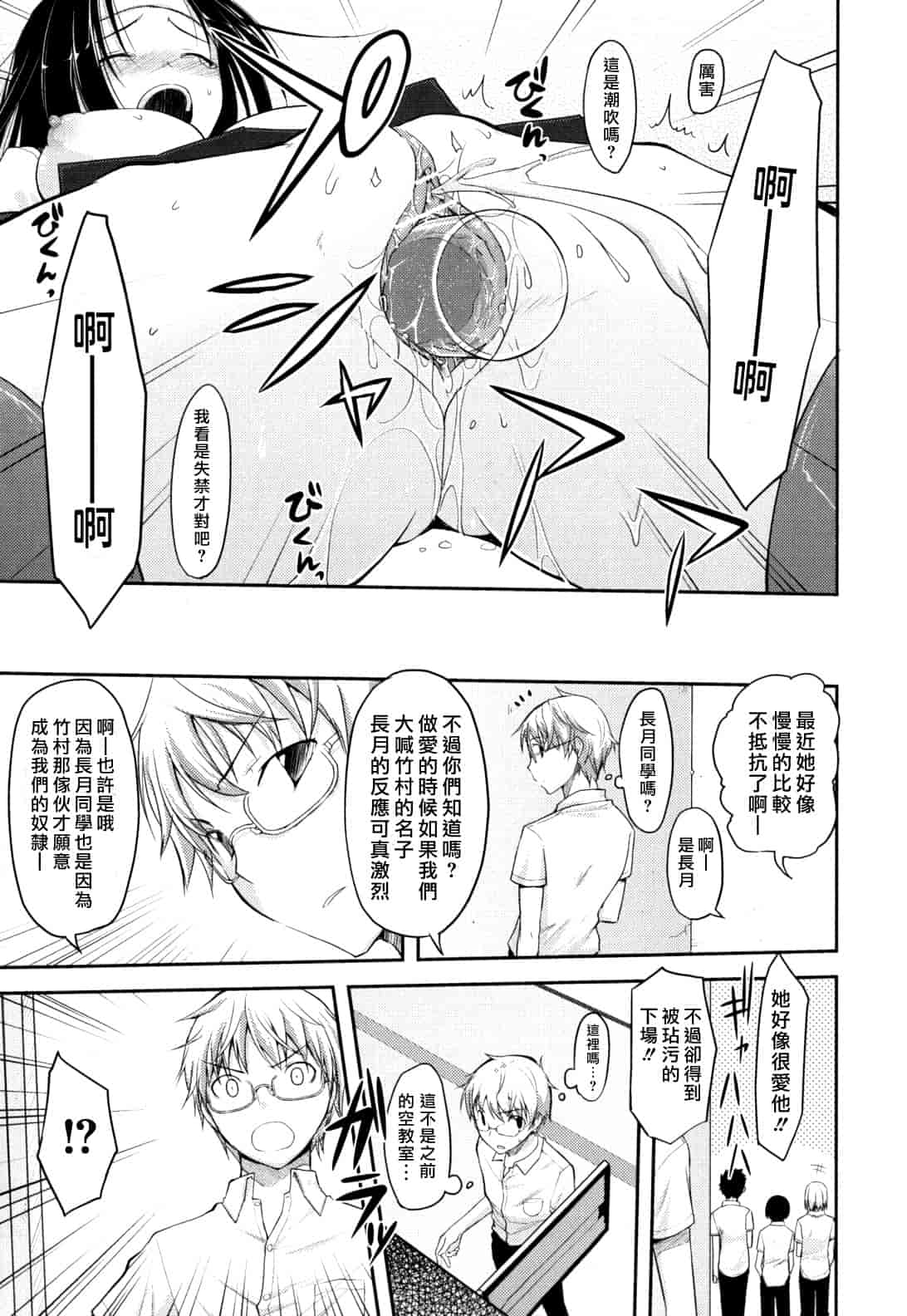 汉化版-[たろプン] 猥褻ミサイル_第1集
