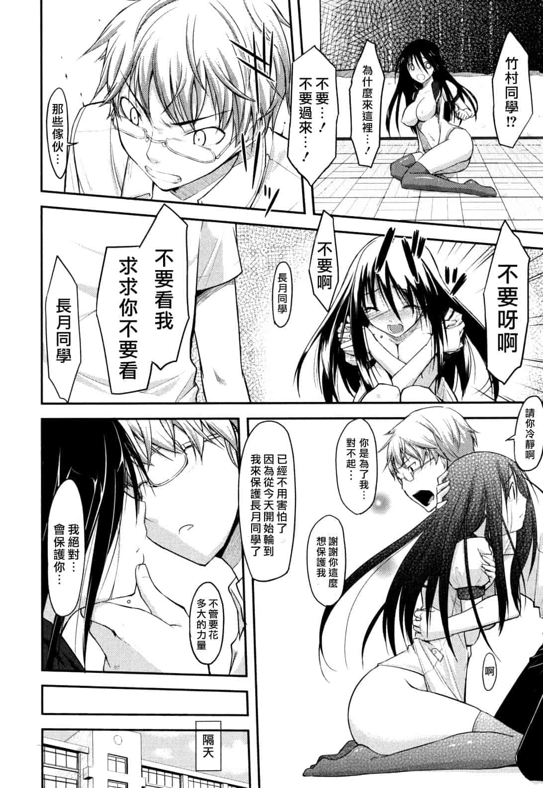 汉化版-[たろプン] 猥褻ミサイル_第1集