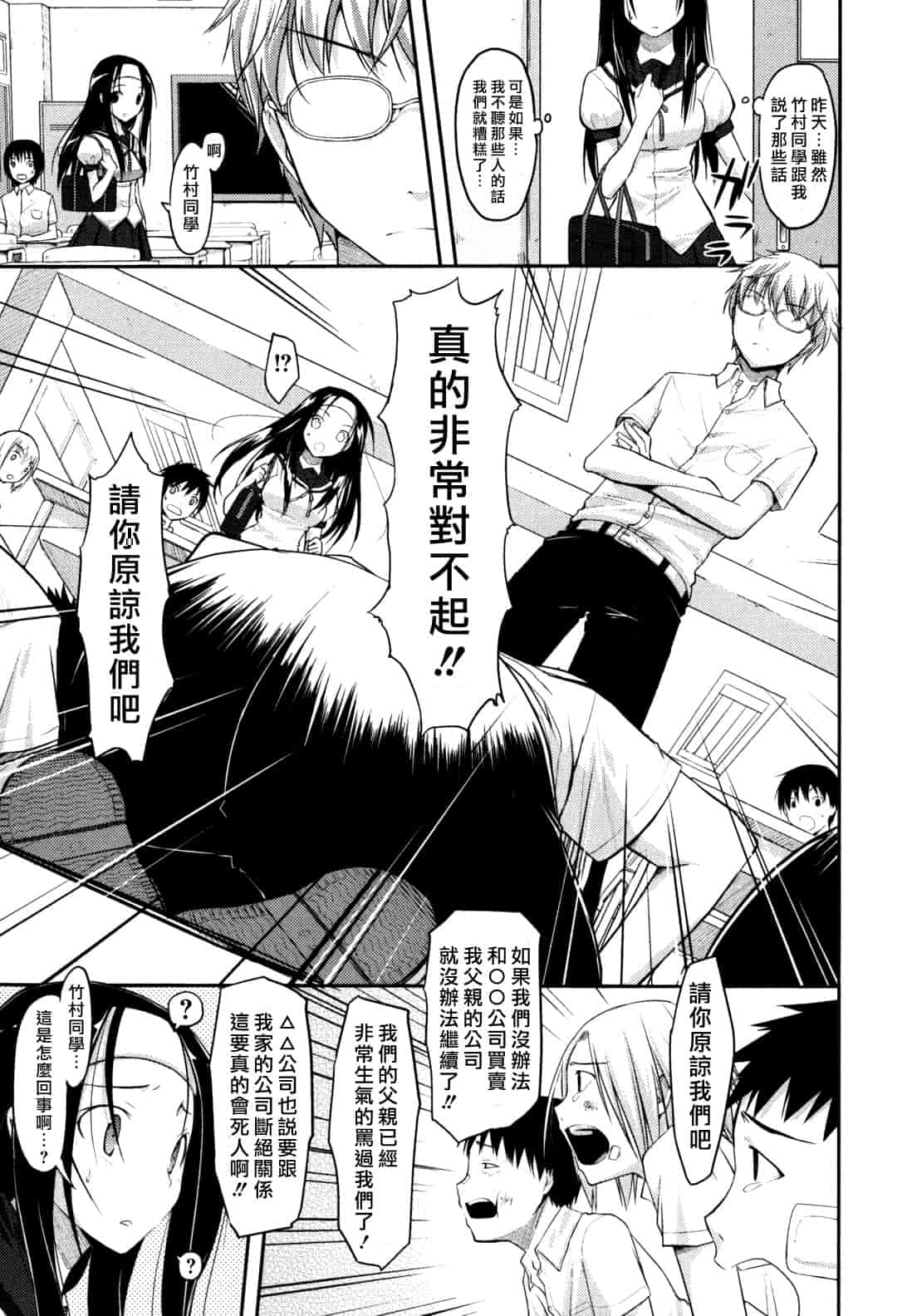 汉化版-[たろプン] 猥褻ミサイル_第1集