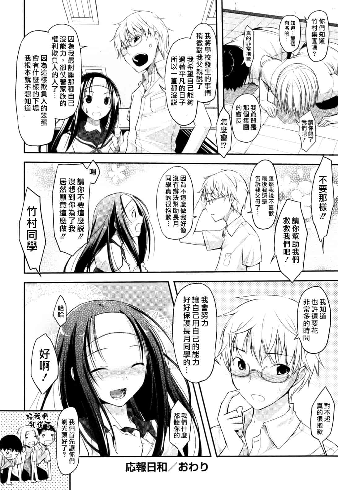 汉化版-[たろプン] 猥褻ミサイル_第1集