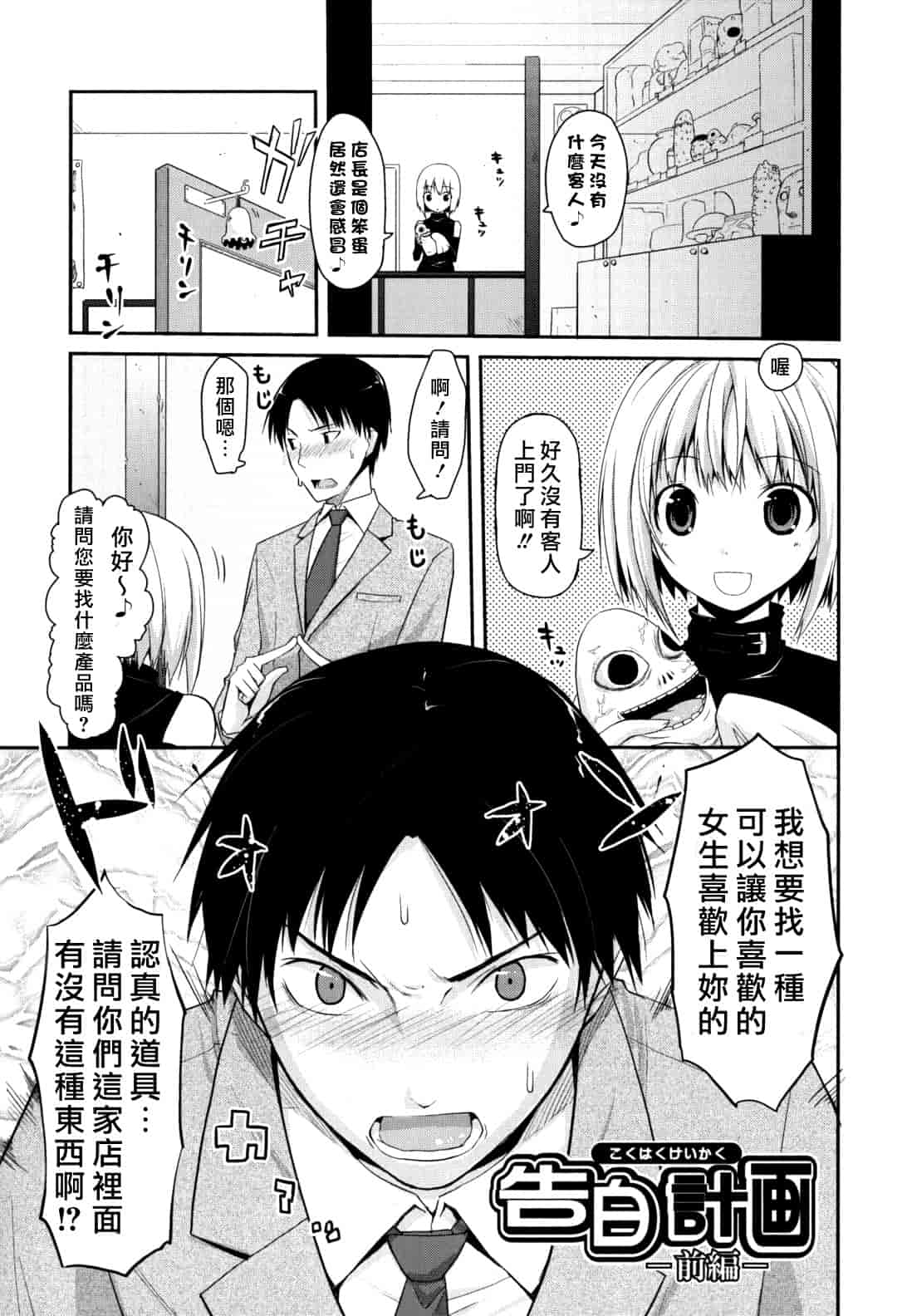 汉化版-[たろプン] 猥褻ミサイル_第1集