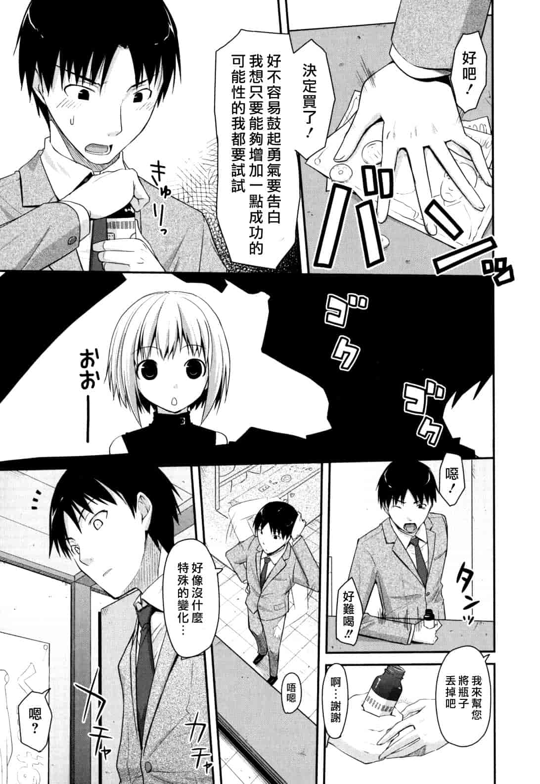 汉化版-[たろプン] 猥褻ミサイル_第1集