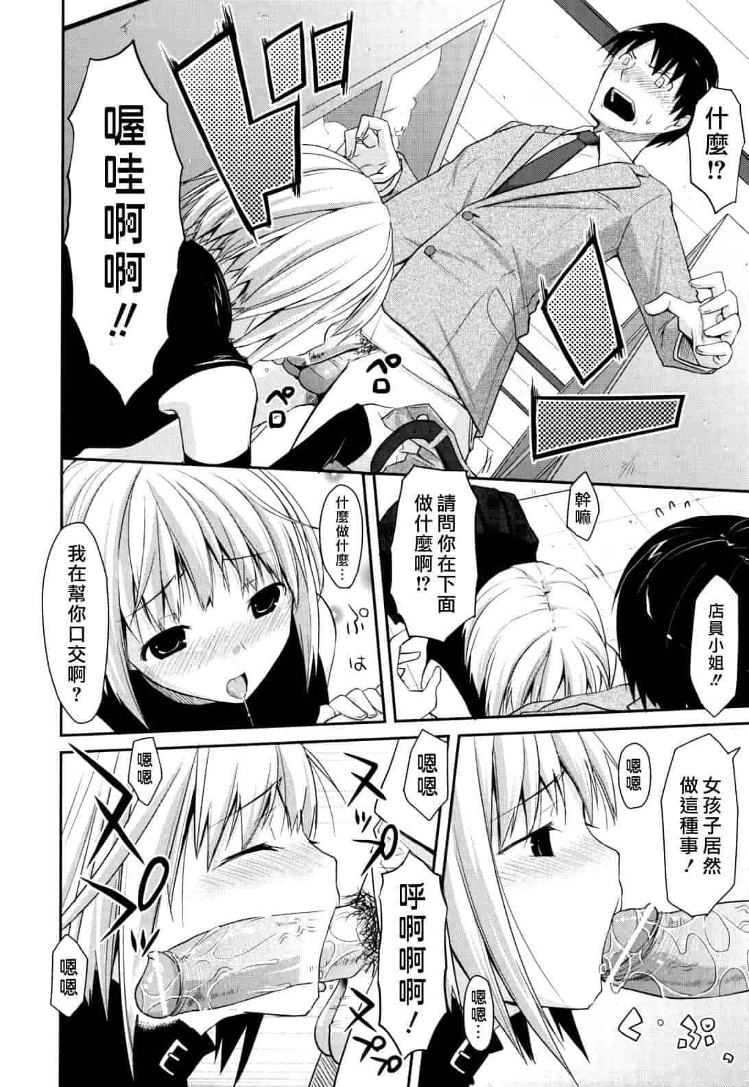 汉化版-[たろプン] 猥褻ミサイル_第1集