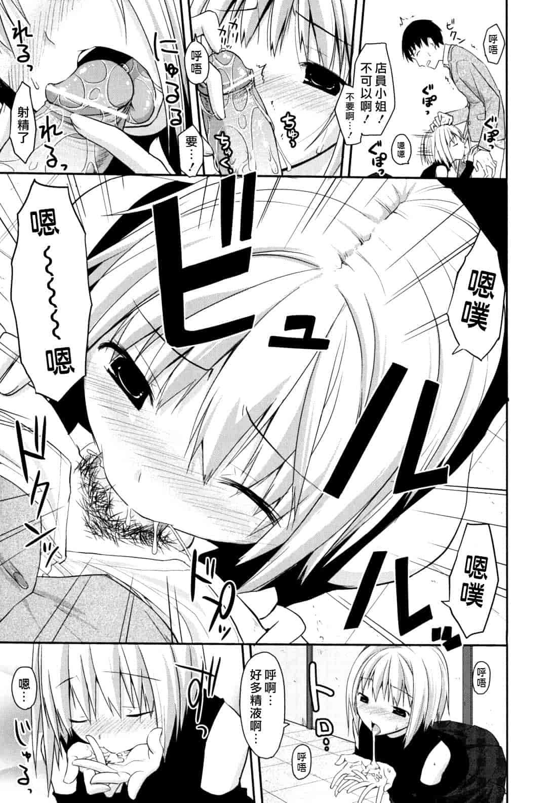 汉化版-[たろプン] 猥褻ミサイル_第1集