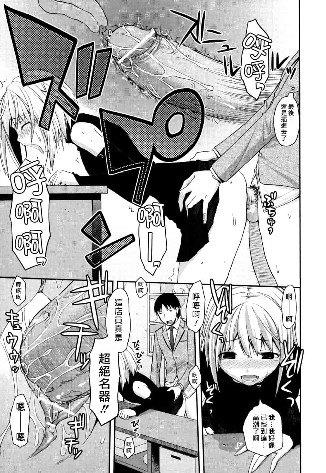 汉化版-[たろプン] 猥褻ミサイル_第2集