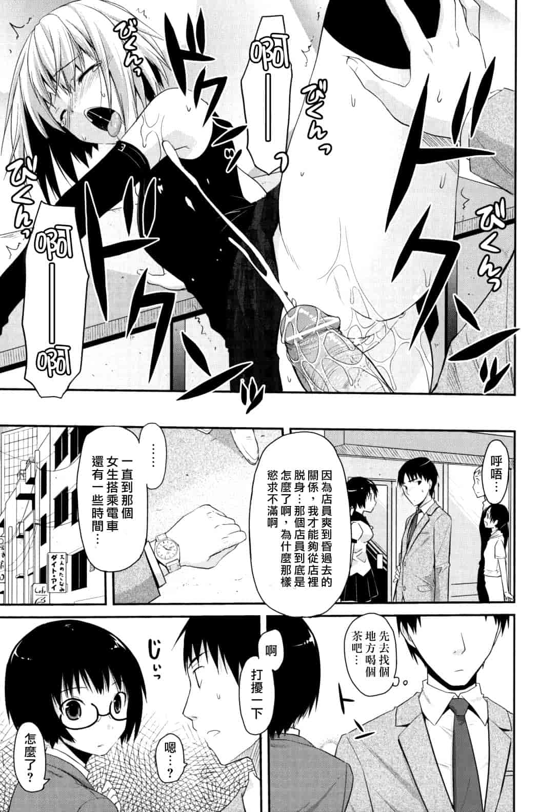汉化版-[たろプン] 猥褻ミサイル_第2集