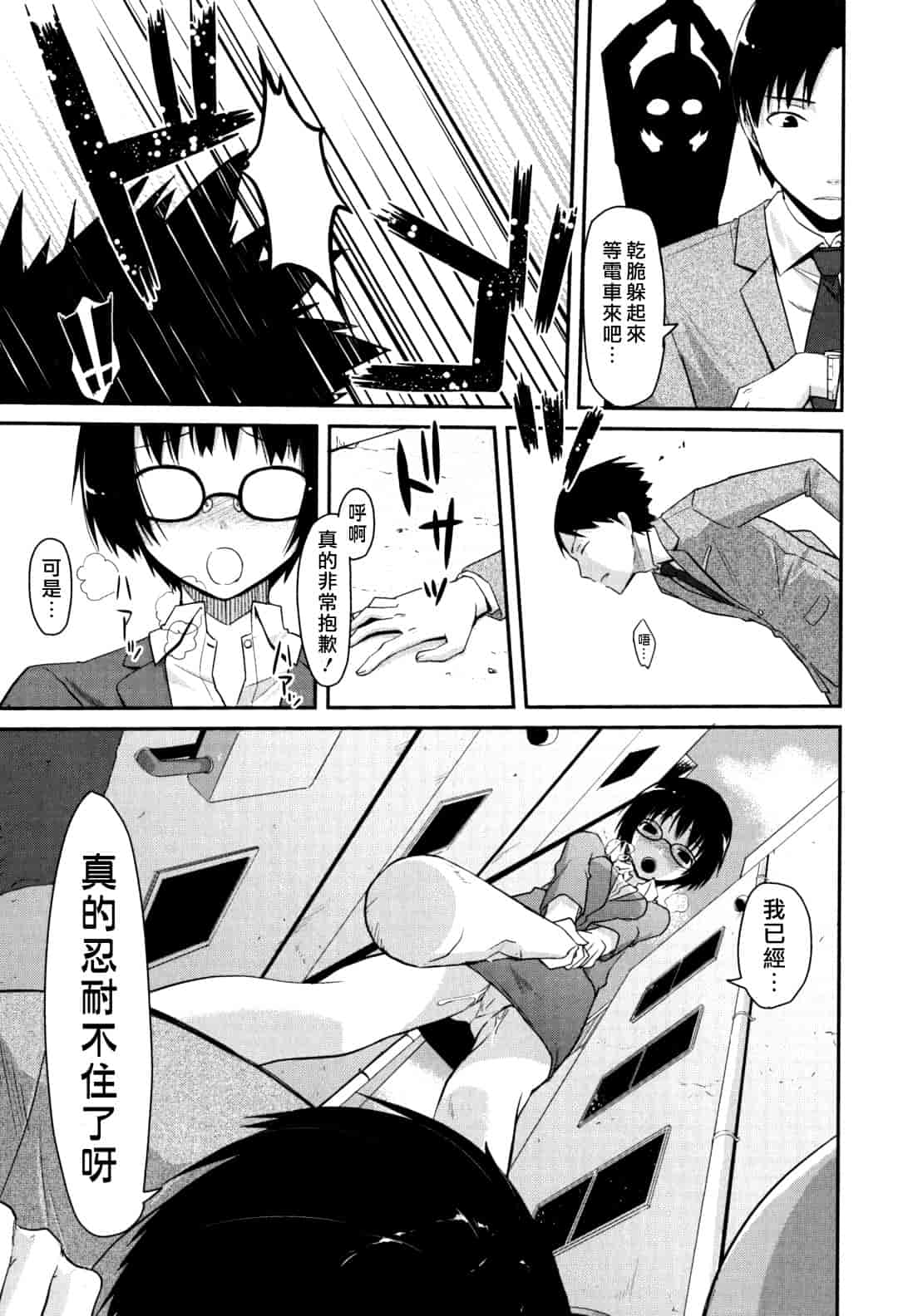 汉化版-[たろプン] 猥褻ミサイル_第2集
