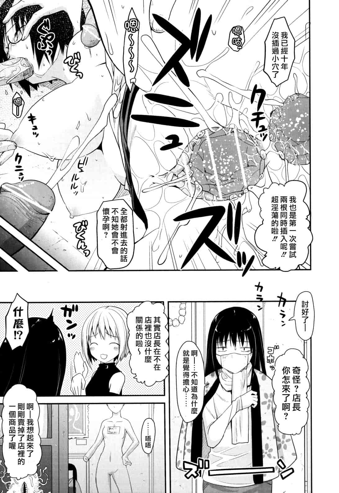 汉化版-[たろプン] 猥褻ミサイル_第2集