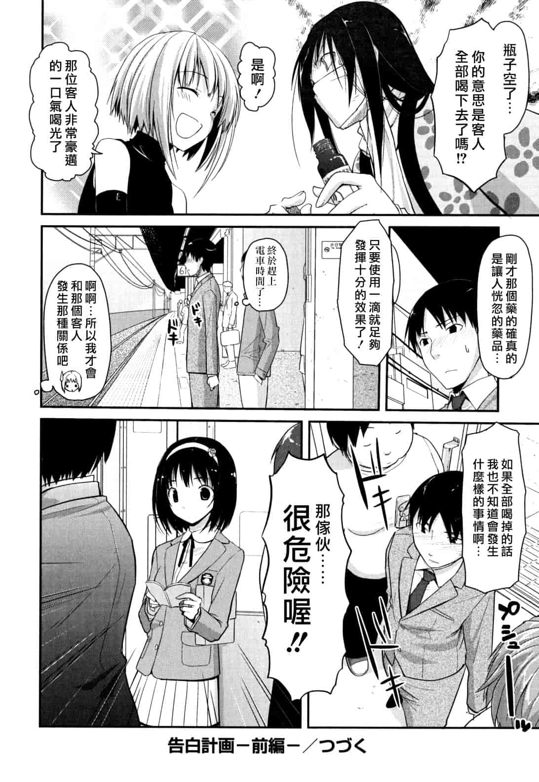 汉化版-[たろプン] 猥褻ミサイル_第2集