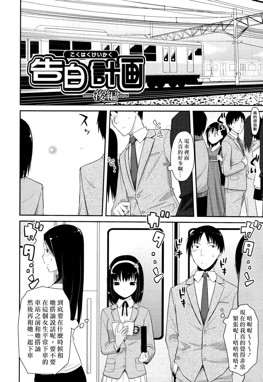 汉化版-[たろプン] 猥褻ミサイル_第2集