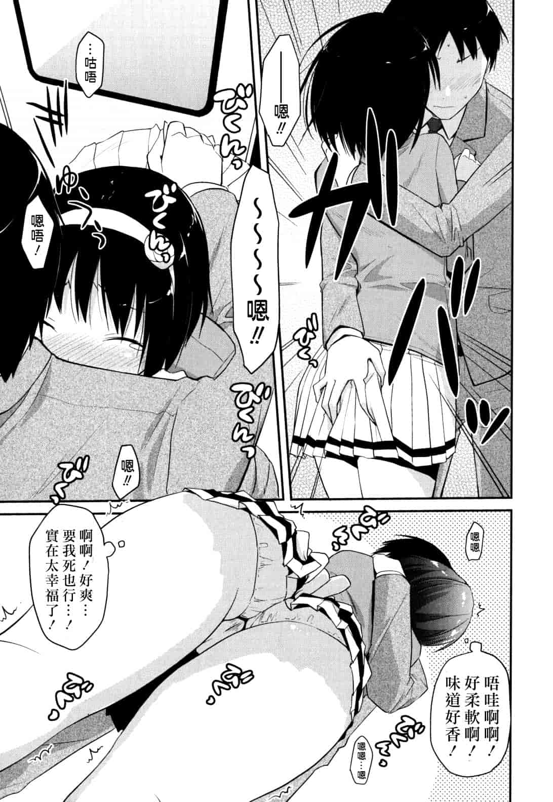 汉化版-[たろプン] 猥褻ミサイル_第2集