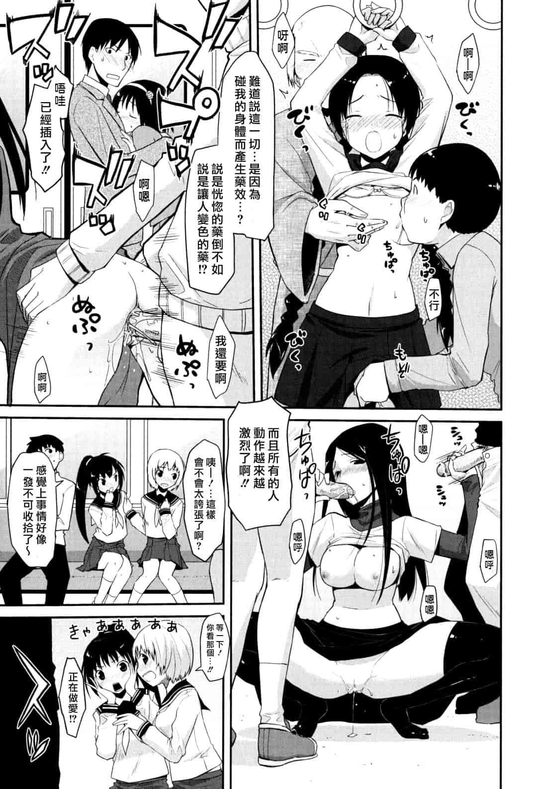 汉化版-[たろプン] 猥褻ミサイル_第2集