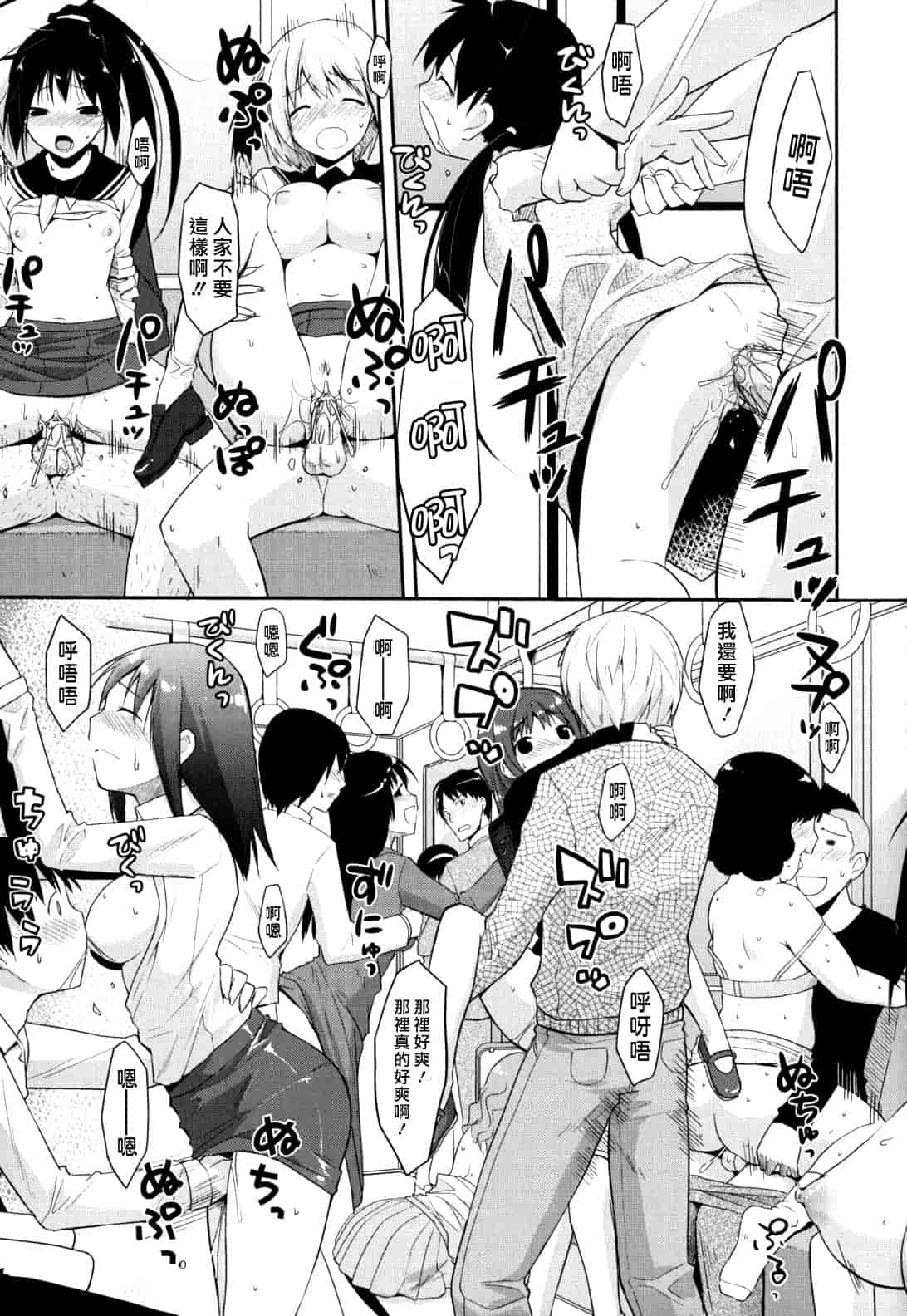 汉化版-[たろプン] 猥褻ミサイル_第2集