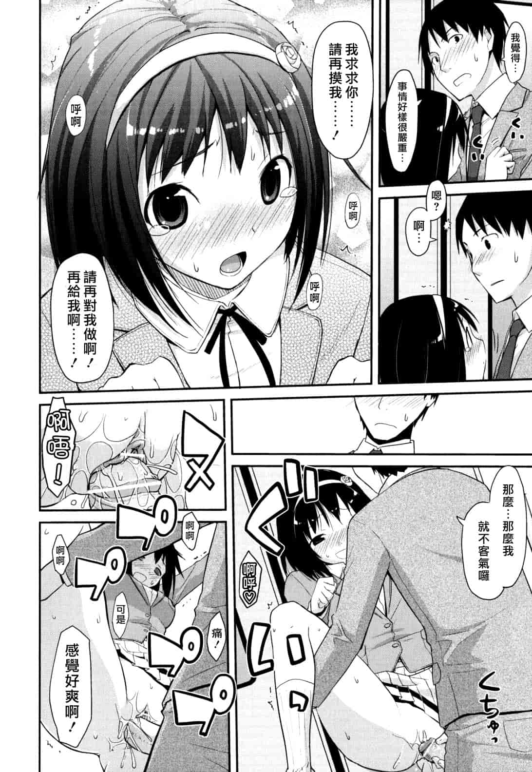 汉化版-[たろプン] 猥褻ミサイル_第2集