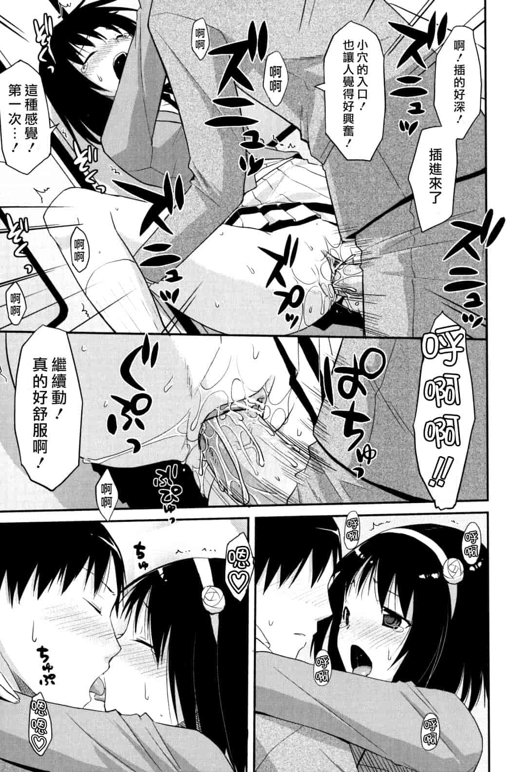汉化版-[たろプン] 猥褻ミサイル_第2集
