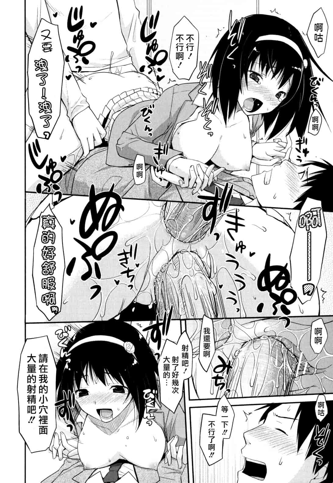 汉化版-[たろプン] 猥褻ミサイル_第2集