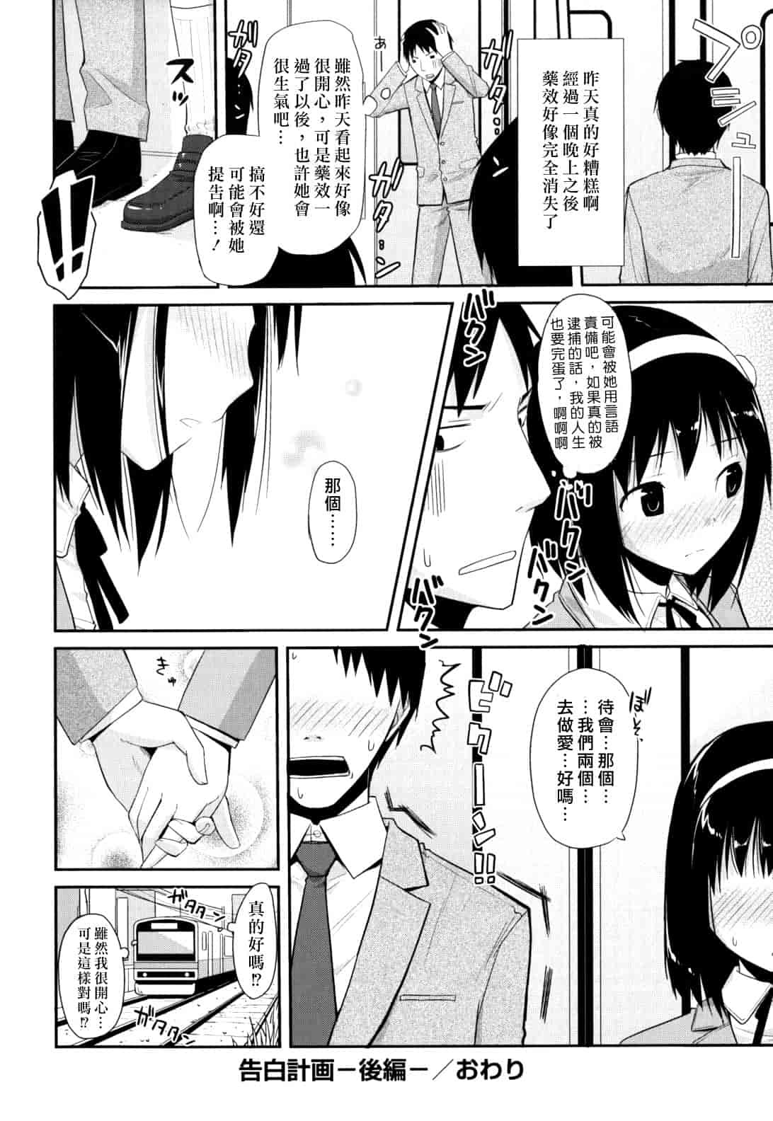 汉化版-[たろプン] 猥褻ミサイル_第2集